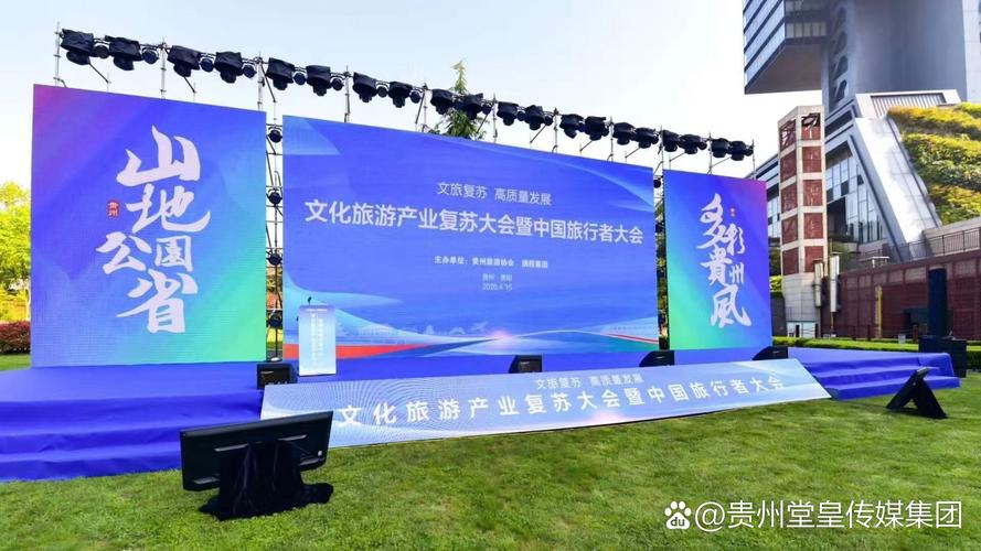贵州省会议服务公司,贵阳礼仪庆典公司