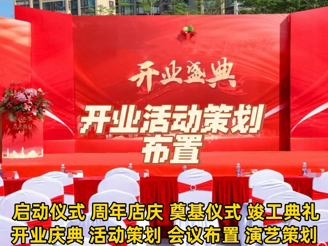 青岛市礼仪庆典公司 青岛市本地各种开业相关庆典服务:开业拱门