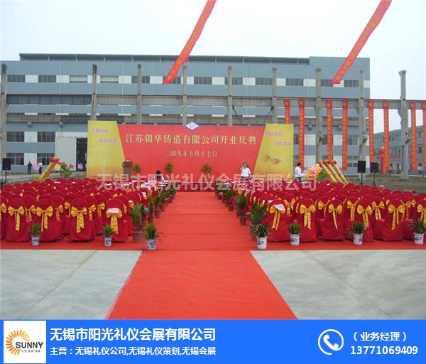 开业活动策划-活动策划-阳光礼仪会展(查看)